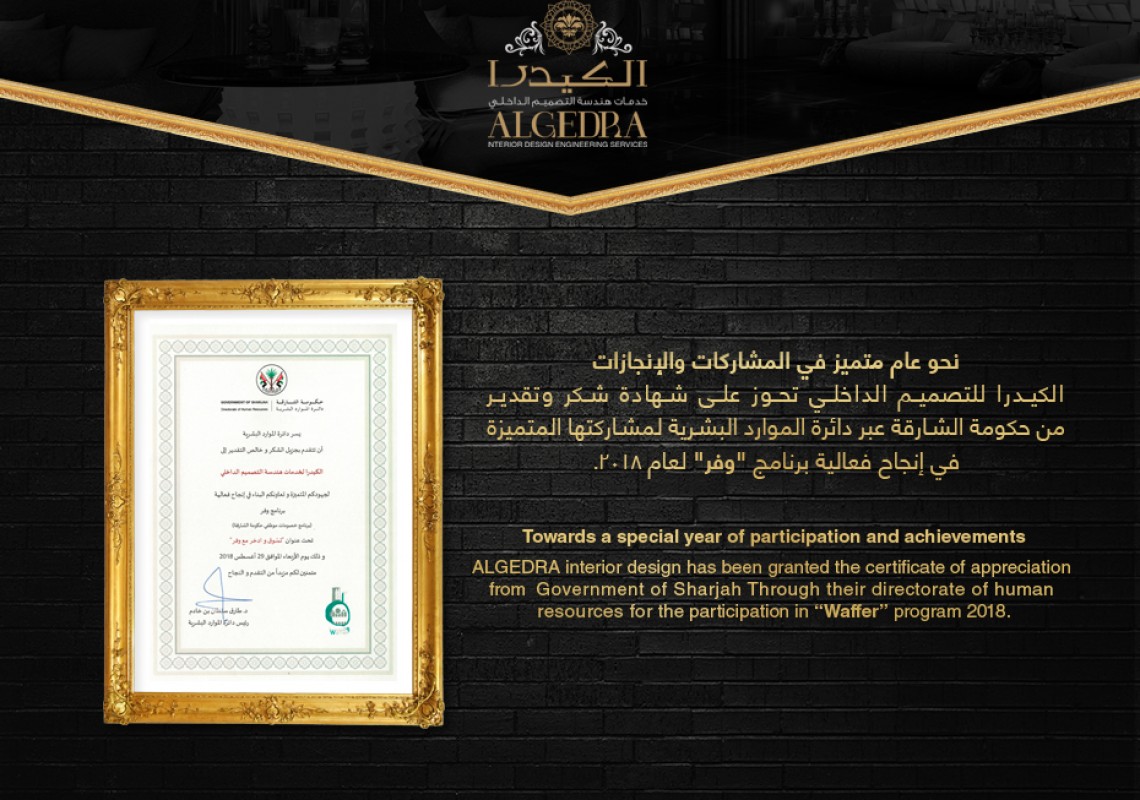 Certificate of Appreciation from Government of Sharjah 2018